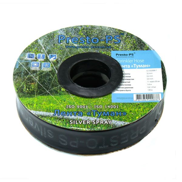 Шланг туман Presto-PS стрічка Silver Spray довжина 200 м ширина поливу 5 м діаметр 25 мм (402007-5)