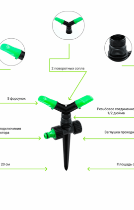 Дождеватель Presto-PS ороситель круговой Ирис (2914)