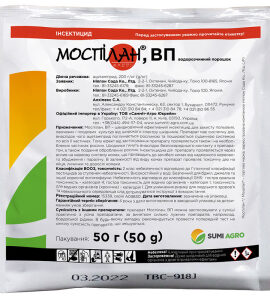 Інсектицид Моспілан 50 г