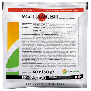 Інсектицид Моспілан 50 г