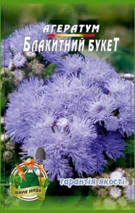 Агератум Блакитний букет пакет 0