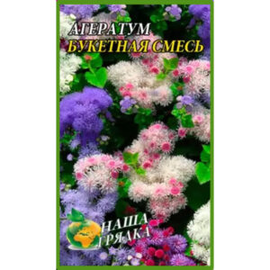 Агератум Букетна суміш пакет 0