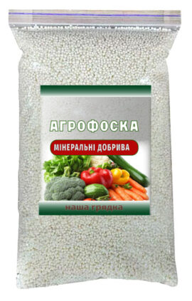 Агрофоска 1 кг