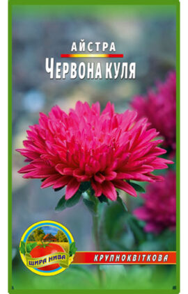 Айстра Червона куля пакет 0