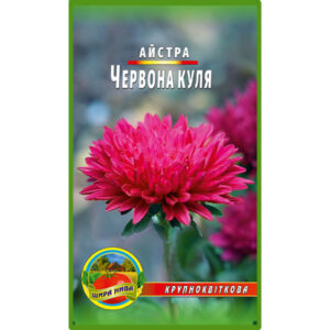 Айстра Червона куля пакет 0