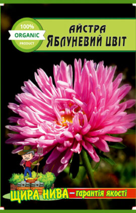Айстра Гігантська яблуневий цвіт пакет 0