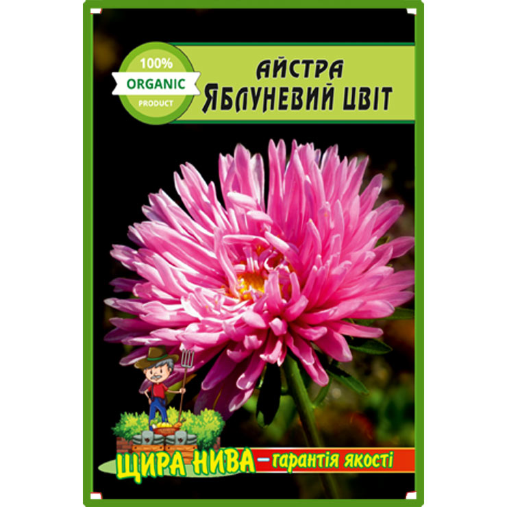Айстра Гігантська яблуневий цвіт пакет 0