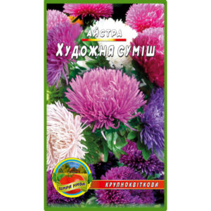 Айстра Художня суміш пакет 200 насінин