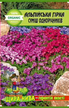 Альпійська гірка суміш пакет 1 грама