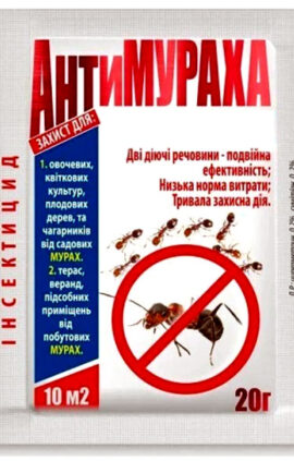 АнтиМураха 20 г