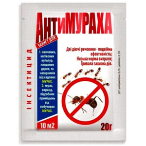 АнтиМураха 20 г