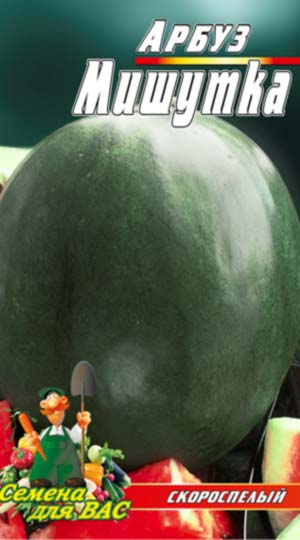 Кавун Мишутка F1 пакет 30 насінин