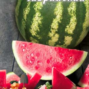 Кавун Таврійський 30 насінин