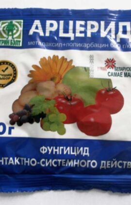 Фунгіцид Арцерид 40 г