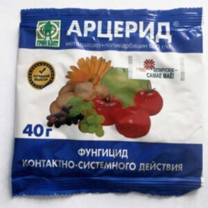 Фунгіцид Арцерид 40 г