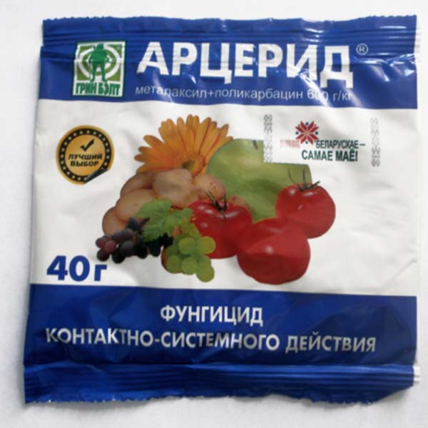 Фунгіцид Арцерид 40 г