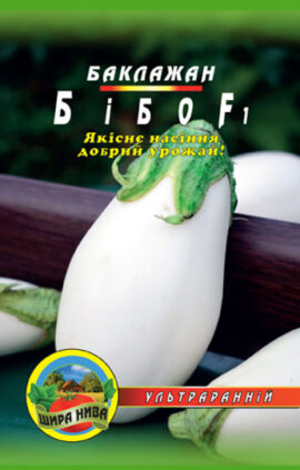 Баклажан Бібо F1