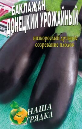 Баклажан Донецький урожайний пакет 20 шт насінин