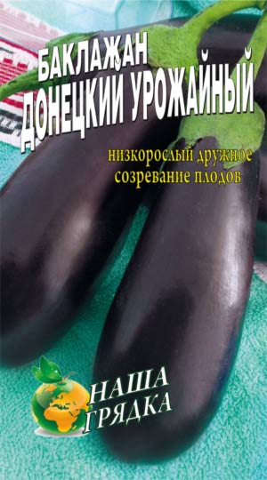 Баклажан Донецький урожайний пакет 20 шт насінин