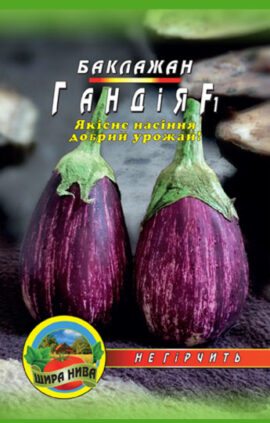 Баклажан Гандія