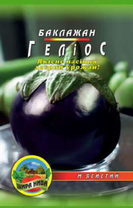 Баклажан Геліос пакет 100 насінин