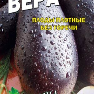 Баклажан Віра пакет 20 шт насінин