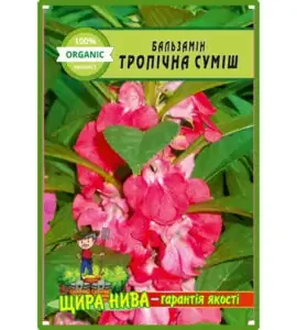 Бальзамін Тропічна суміш 0