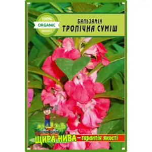 Бальзамін Тропічна суміш 0