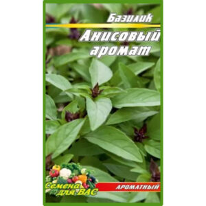Базилік Анісовий аромат пакет 500 насінин