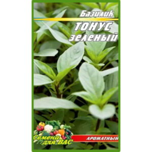 Базилік зелений Тонус пакет 500 насінин