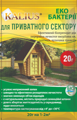 Біопрепарат деструкції Kalius 20 г