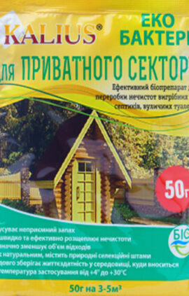 Біопрепарат деструкції Kalius 50 г