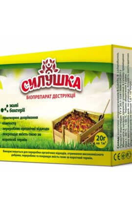 Біопрепарат Силушка 20 г для для компостування