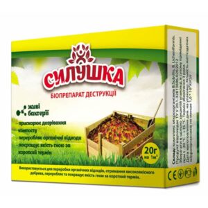 Біопрепарат Силушка 20 г для для компостування