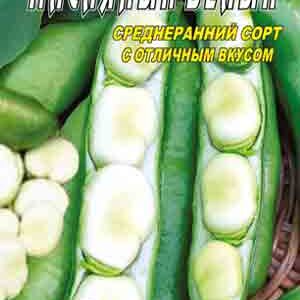 Боб Масляний білий 10 грам