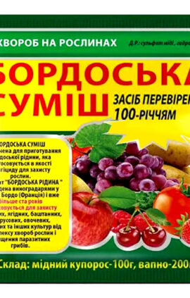 Бордоська суміш 300 г