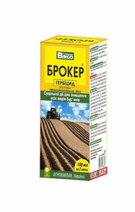 Гербіцид Брокер 100 мл