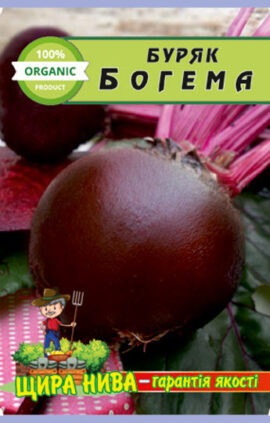 Буряк Богема пакет 10 грамів