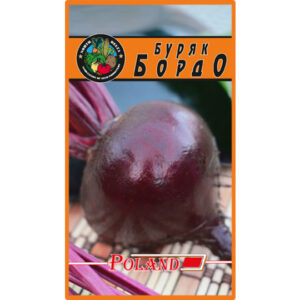 Буряк Бордо 247 пакет 20 грамів
