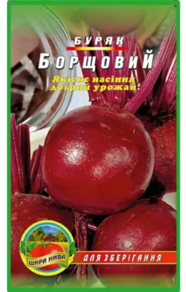 Буряк Борщовий пакет 10 грамів (упаковка з 10 товарів)
