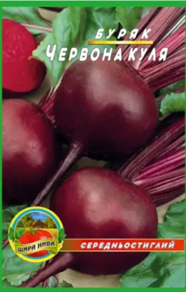 Буряк Червона куля пакет 10 грамів (упаковка з 10 товарів)