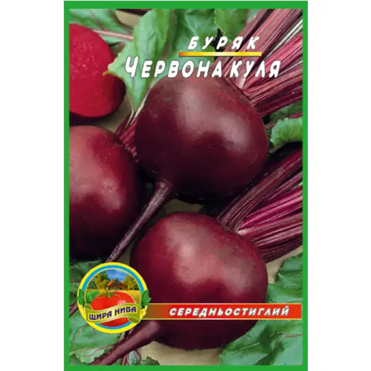 Буряк Червона куля пакет 10 грамів (упаковка з 10 товарів)