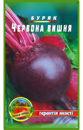 Буряк Червона вишня пакет 10 грам