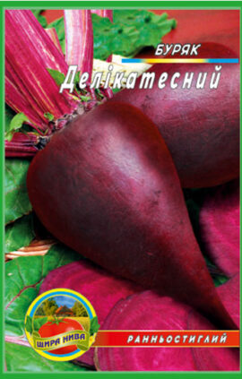 Буряк Делікатесний пакет 10 грамів (упаковка із 10 товарів)
