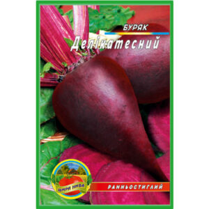 Буряк Делікатесний пакет 10 грамів (упаковка із 10 товарів)