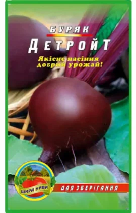 Буряк Детройт пакет 10 грамів (упаковка з 10 товарів)