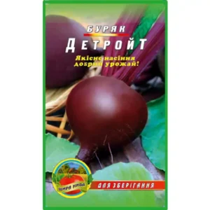 Буряк Детройт пакет 10 грамів (упаковка з 10 товарів)