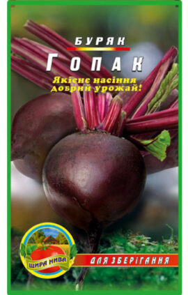 Буряк Гопак пакет 10 грам