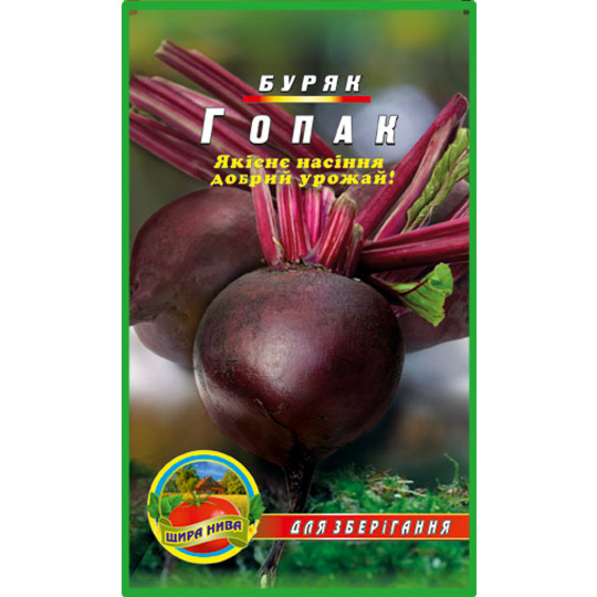 Буряк Гопак пакет 10 грам