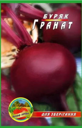 Буряк Гранат пакет 10 грамів (упаковка з 10 товарів)